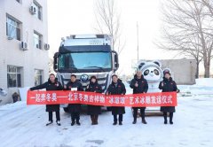 歐曼冷藏車(chē)為冬奧吉祥物“冰墩墩”護(hù)航